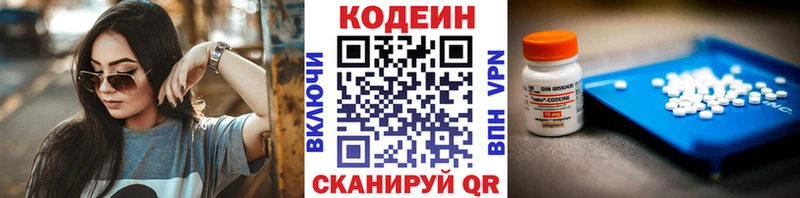 Codein Purple Drank  купить  сайты  Княгинино 