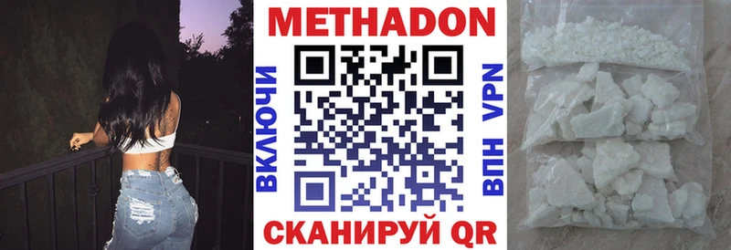 даркнет наркотические препараты  наркотики  Княгинино  Метадон VHQ 