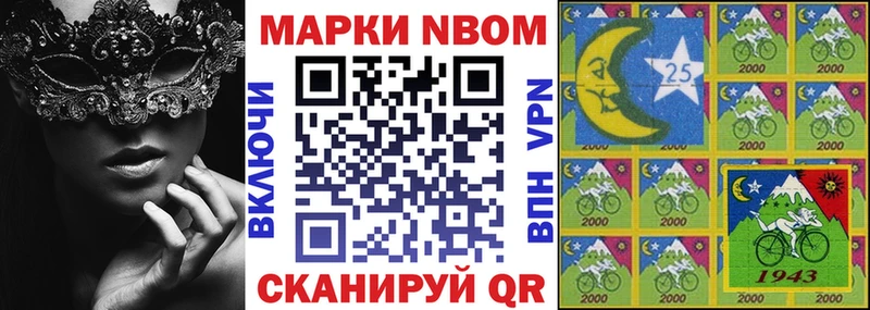 Марки 25I-NBOMe 1500мкг  наркошоп  Княгинино 
